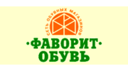 Обувь Фаворит