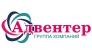 Адвентер