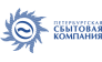 Петербургская сбытовая компания Выборгское отделение по сбыту электроэнергии